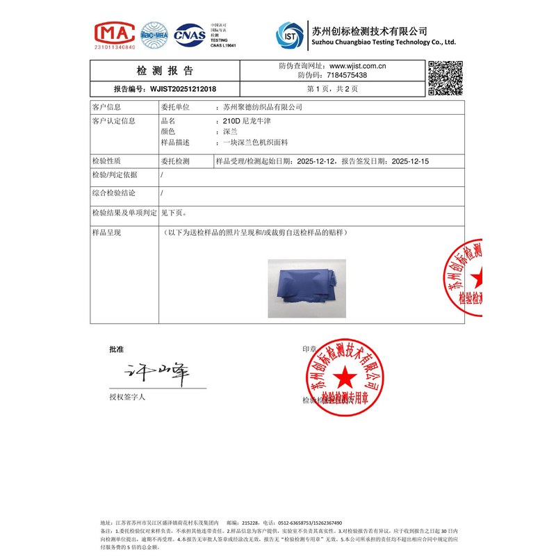 靖安旗帜颜色的潘通色匹配与色差控制：从色卡到成品的对色要点